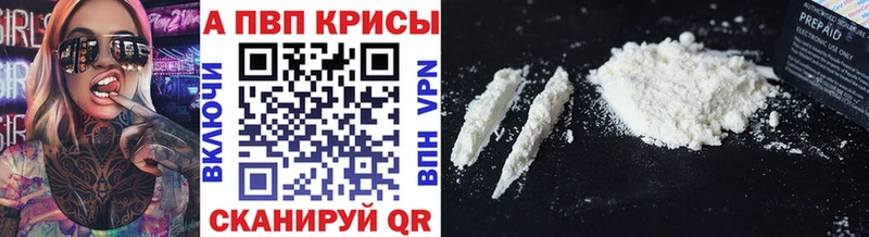 купить   Пикалёво  Alpha-PVP Соль 