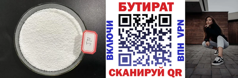 сколько стоит Пикалёво Бутират оксибутират