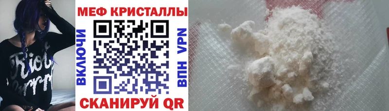 Мефедрон кристаллы  MEGA   Пикалёво 